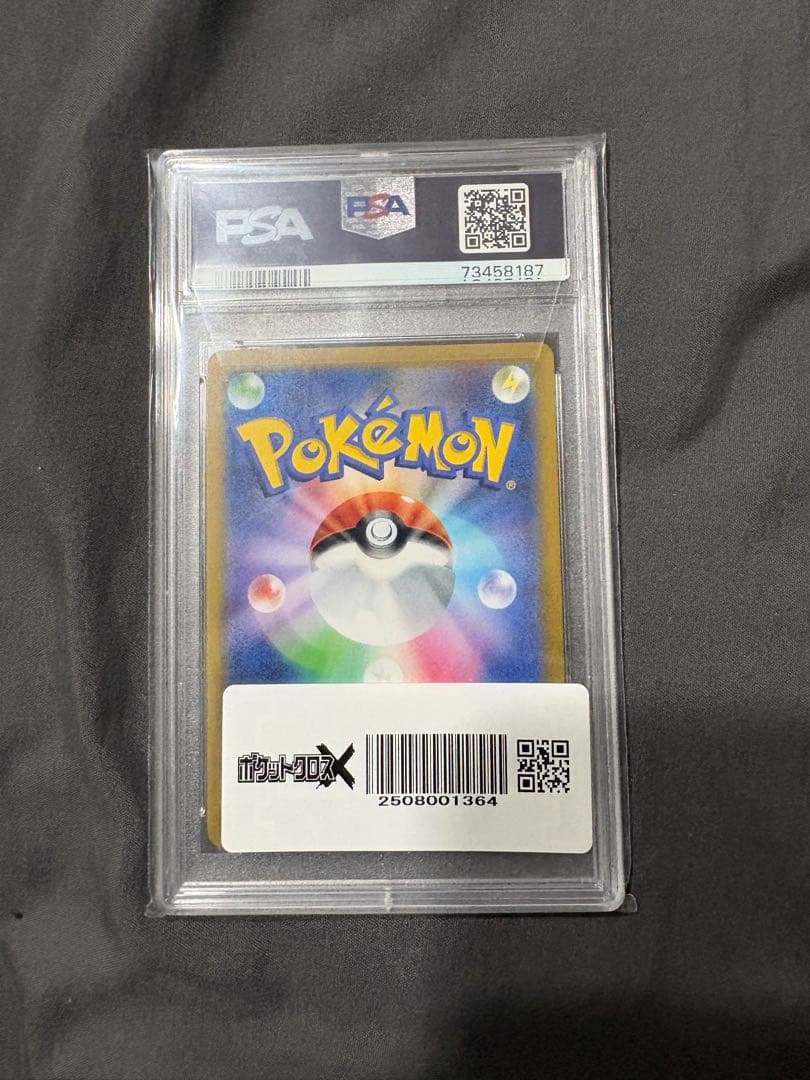 【PSA10】　25th ゴールデンピカチュウV