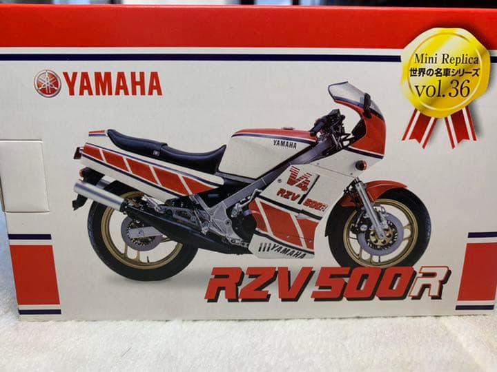 世界の名車シリーズ RZV500R 1/12