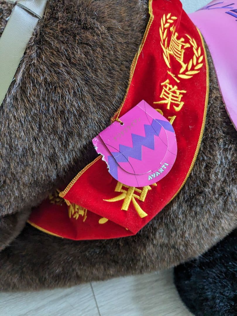 3Ｌナリタブライアン ぬいぐるみ ウマ娘 馬 競馬 JRA グッズ アバンティ