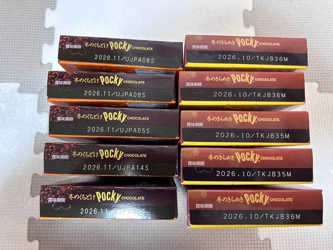 お菓子詰め合わせ　トッポ　ポッキー　紗々　ブラックサンダー　チョコバット他