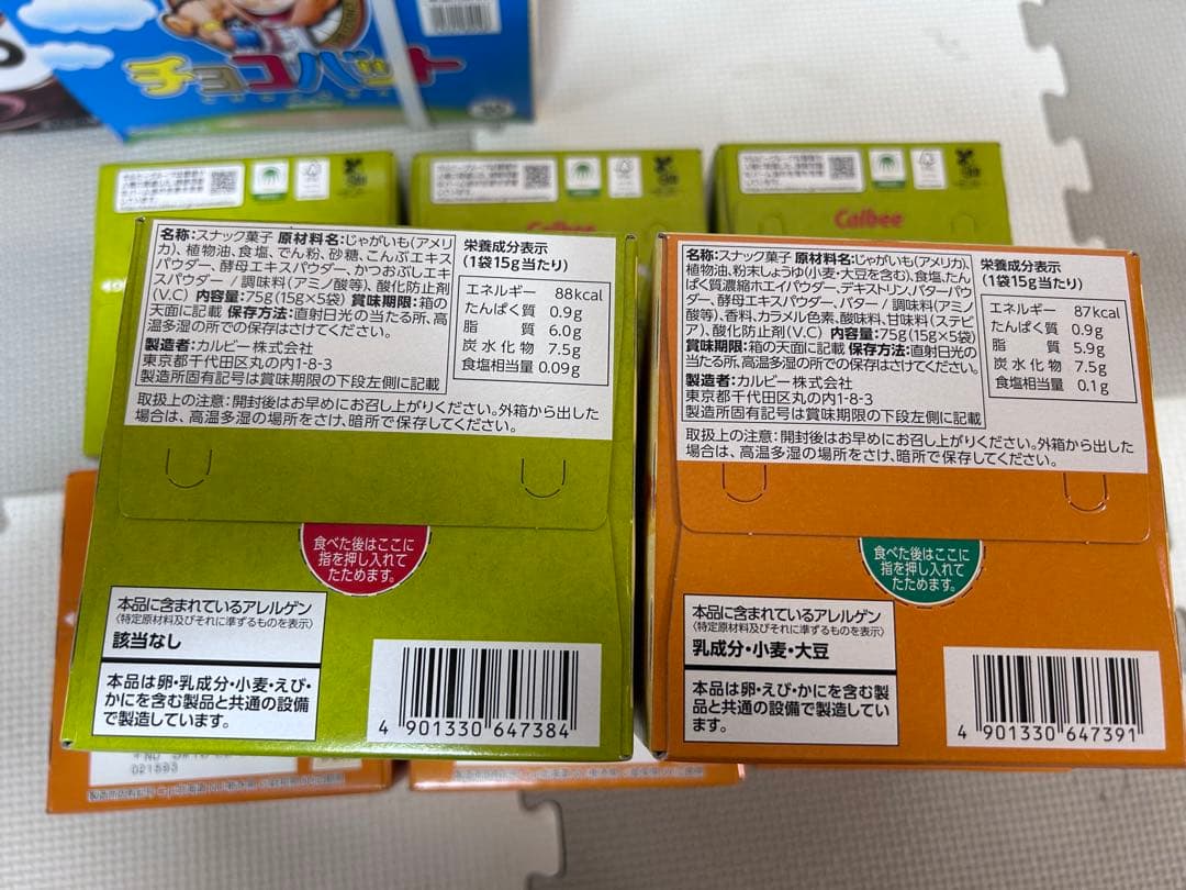 お菓子詰め合わせ　トッポ　ポッキー　紗々　ブラックサンダー　チョコバット他