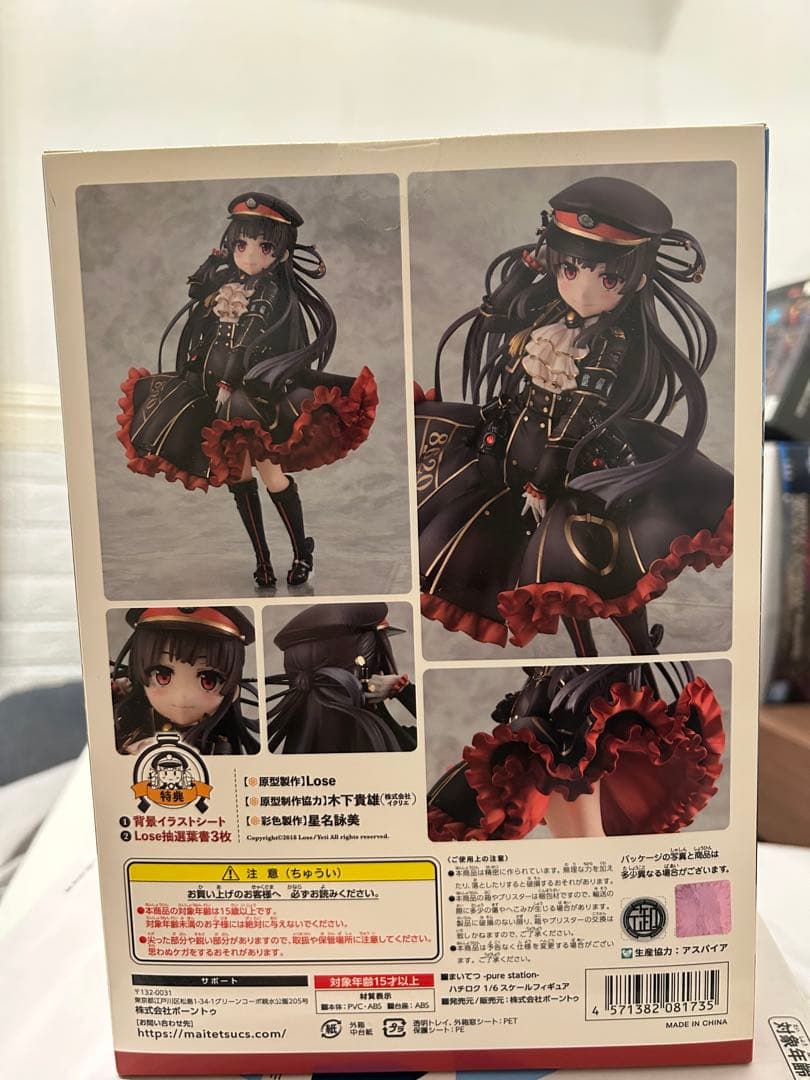 まいてつ -pure station- ハチロク 1/6スケールフィギュア