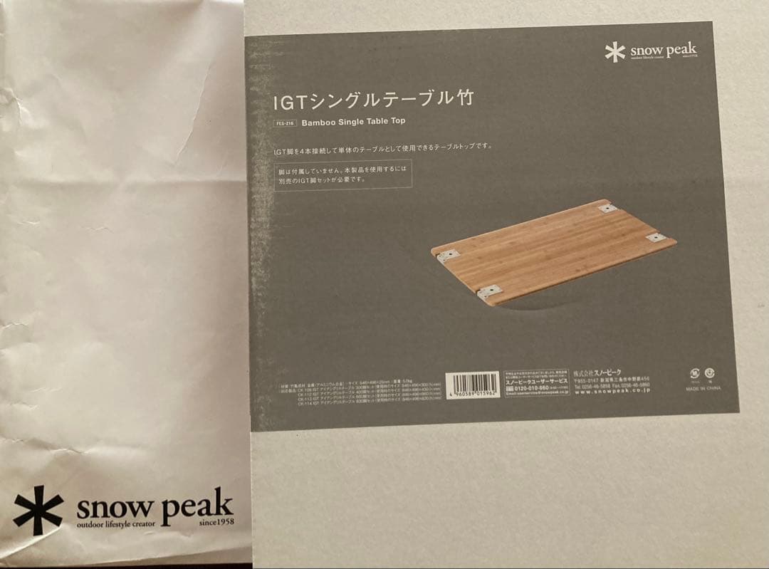 『未使用品』スノーピーク IGTシングルテーブル竹