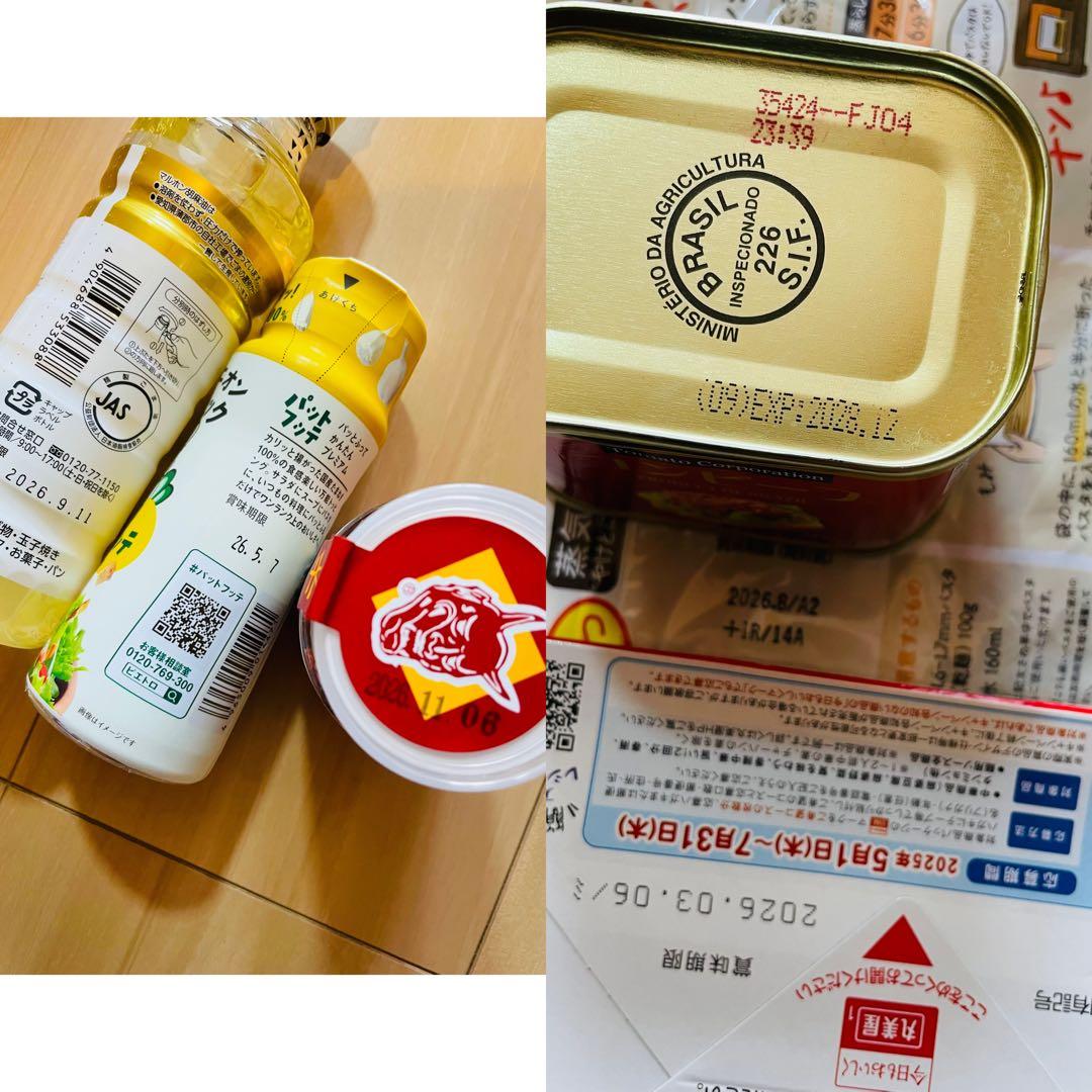 食品詰め合わせ　113 専用