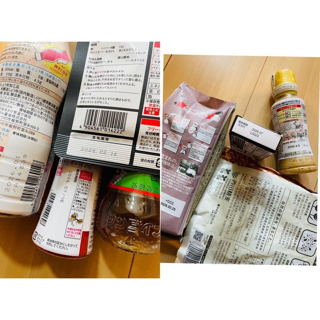 食品詰め合わせ　113 専用