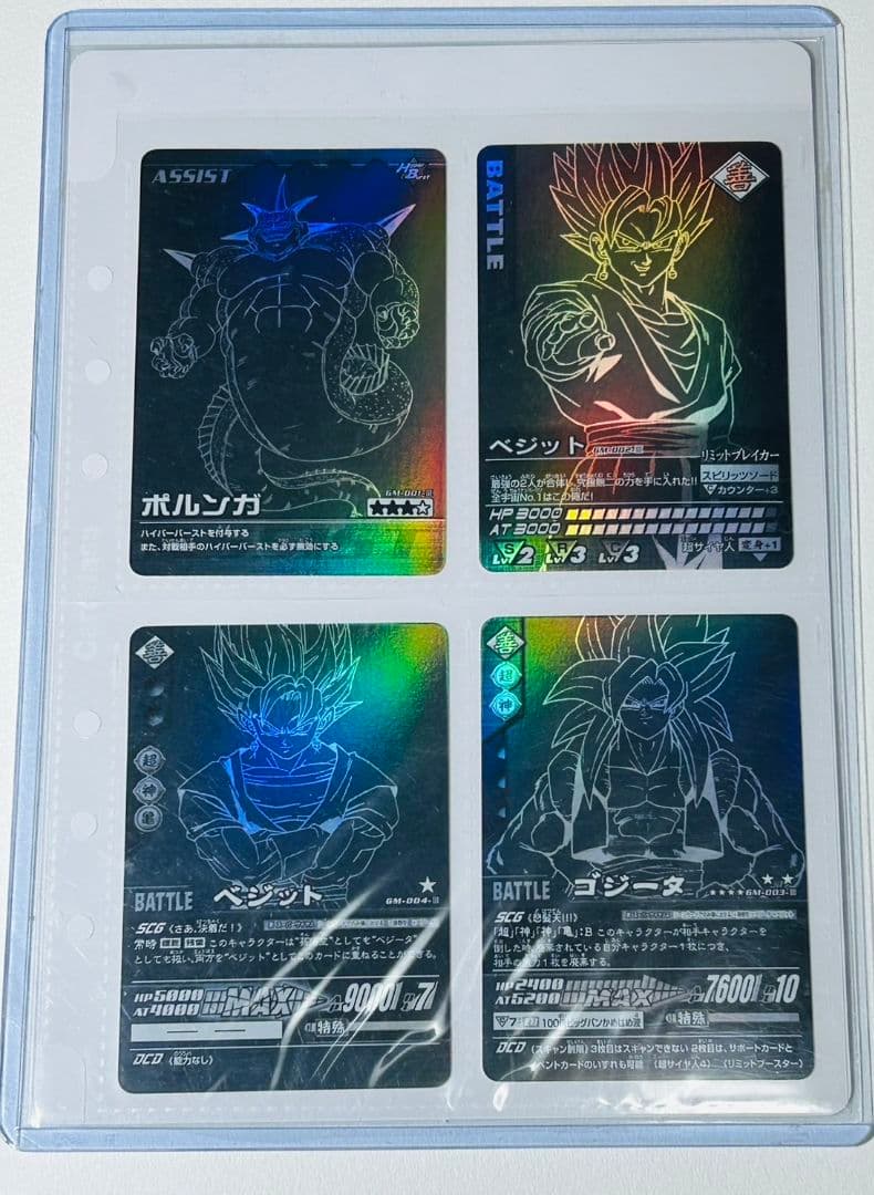 ドラゴンボールデータカードダス　爆裂インパクト　ポルンガキャンペーン