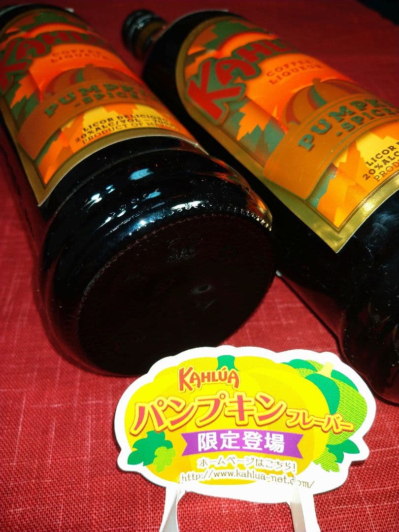 ⬛希少レア・１９３６年国内発初期【数量少数・限定販売】カルアパンプキン１本