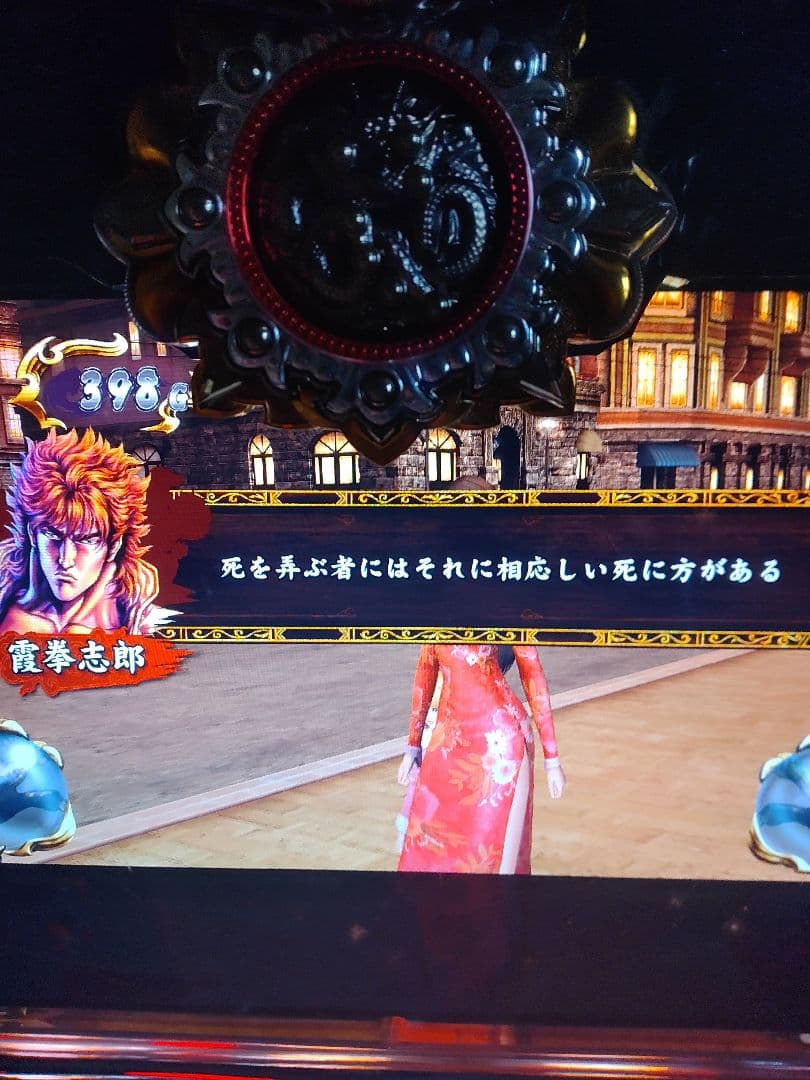 蒼天の拳2 パチスロ機　設定キー付き