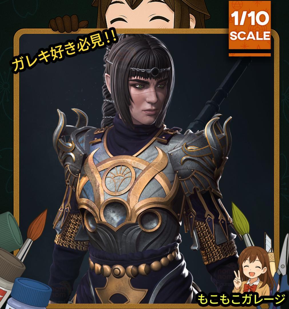 バルダーズゲート3 1/10 未塗装未組立 フィギュア ガレージキット