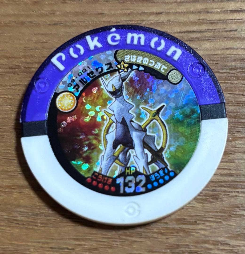 ポケモン バトリオ マスターパック アルセウス