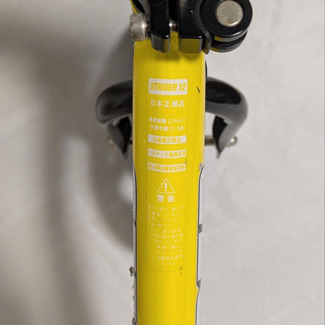 ストライダースポーツ12 黄色 イエロー STRIDER