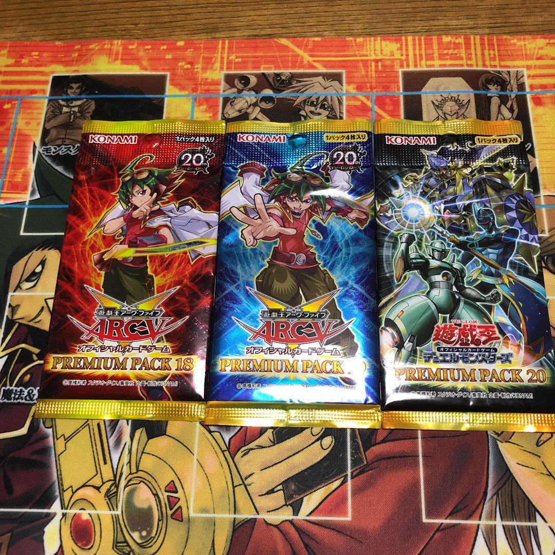 遊戯王　絶版未開封　PREMIUM PACK 12〜20 合計9パックセット