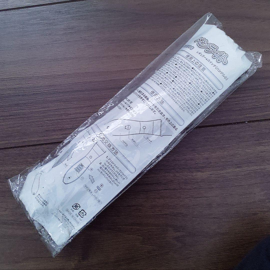 M!LK ペンライト　M!LK THE LIVE 2018