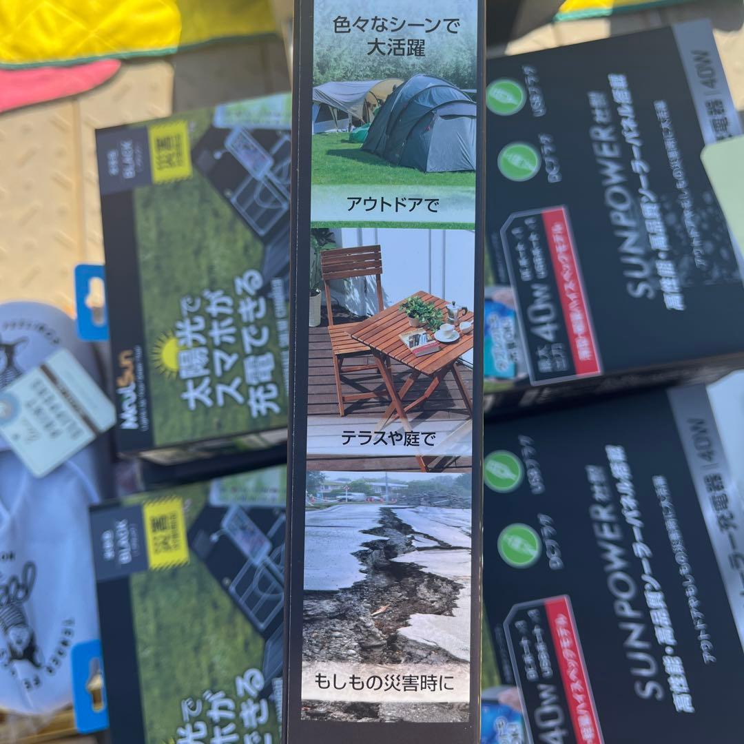 MouSun ポータブルソーラー充電器 40W