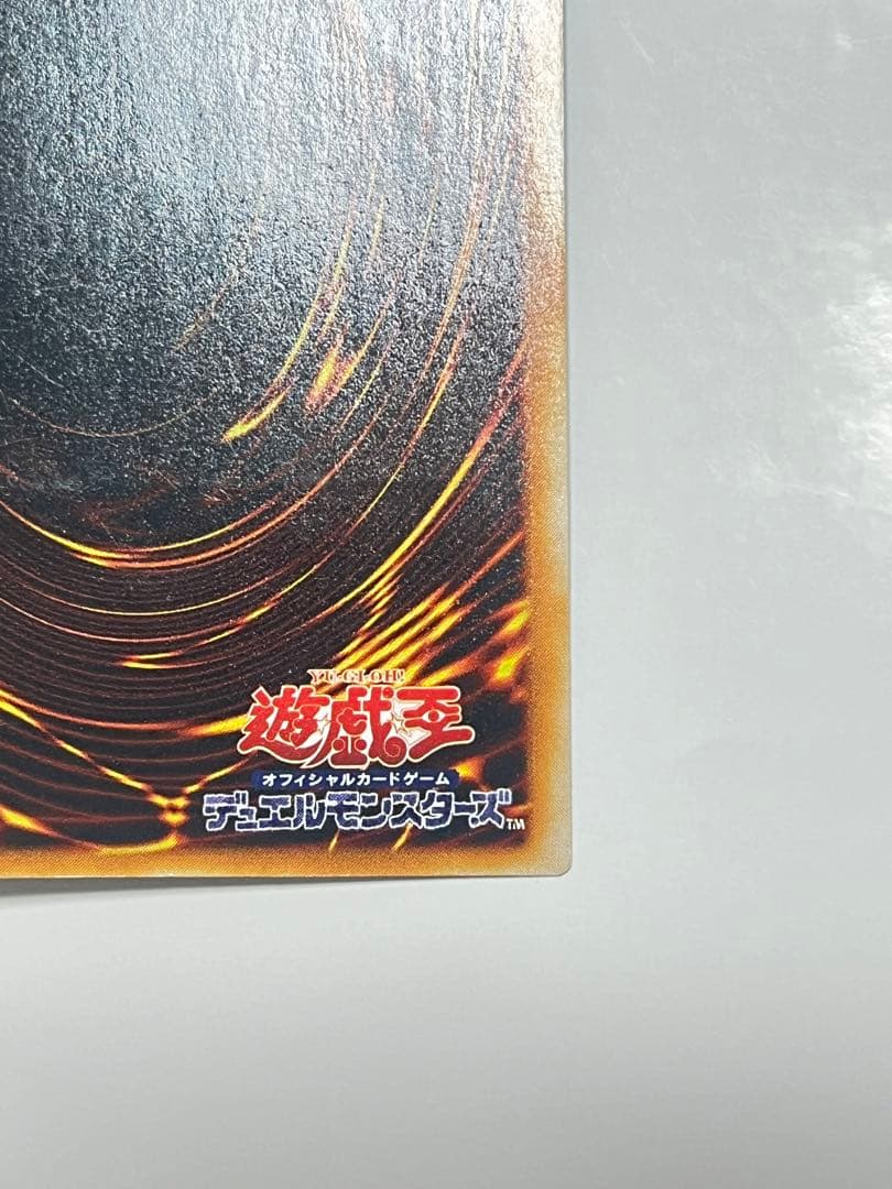 青眼の究極竜 レリーフ 強彫個体 良品級