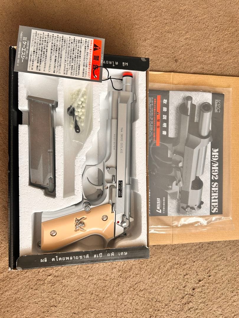 KSC製　ソード・カトラス ver.Ⅱ