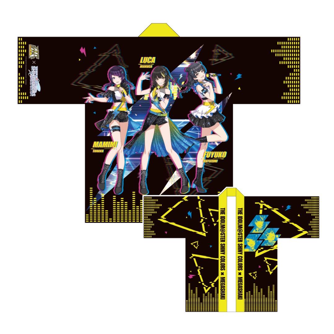 法被 (メガシャキ×アイドルマスター シャイニーカラーズ コラボキャンペーン)