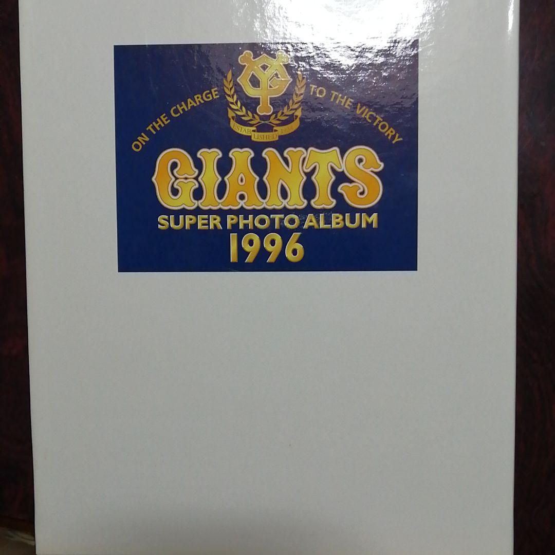 ジャイアンツ　PHOTO ALBUM 5年分