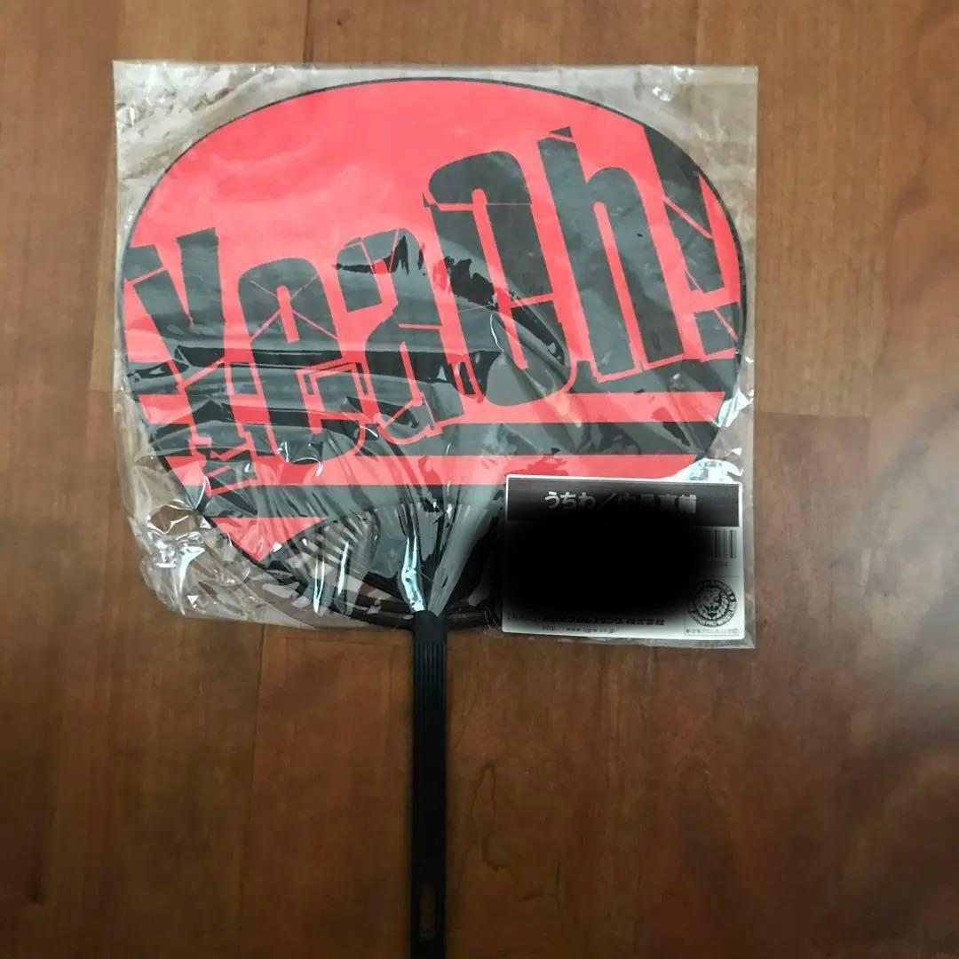 中邑真輔　うちわ