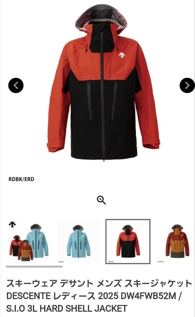 美品 デサントスキーウェア シェルジャケット ジオパンツ DESCENTE