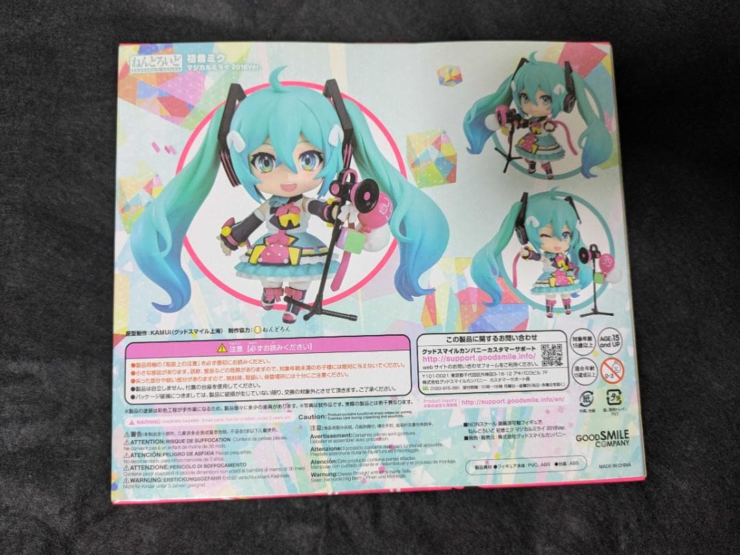 未開封 初音ミク マジミラ2018 ねんどろいど