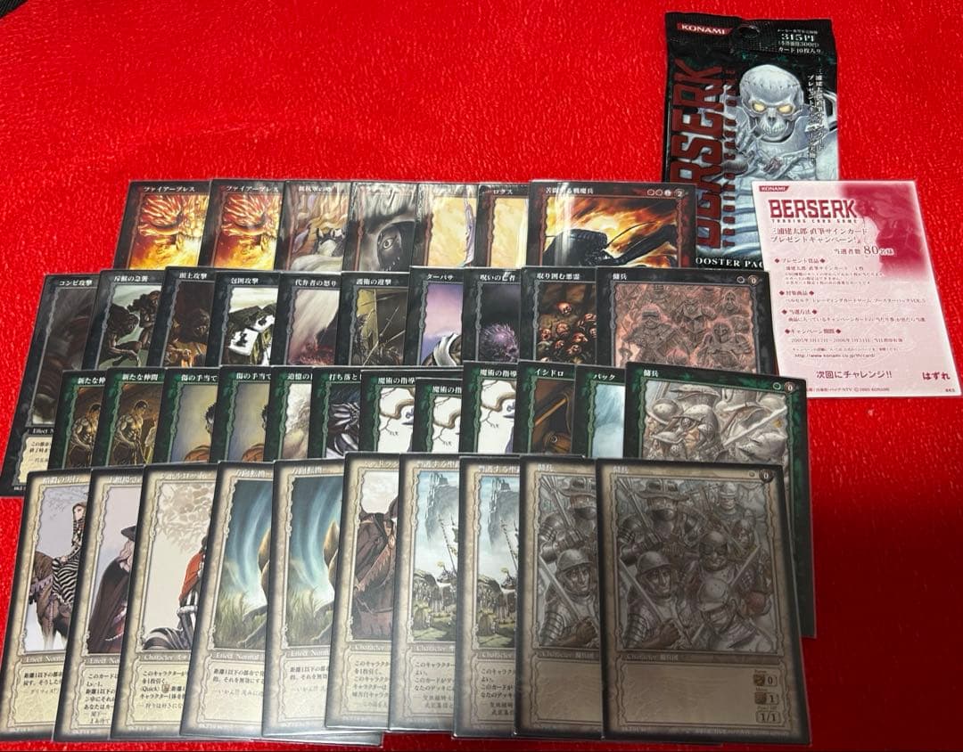 ベルセルクTCG VOL.3 39枚セット