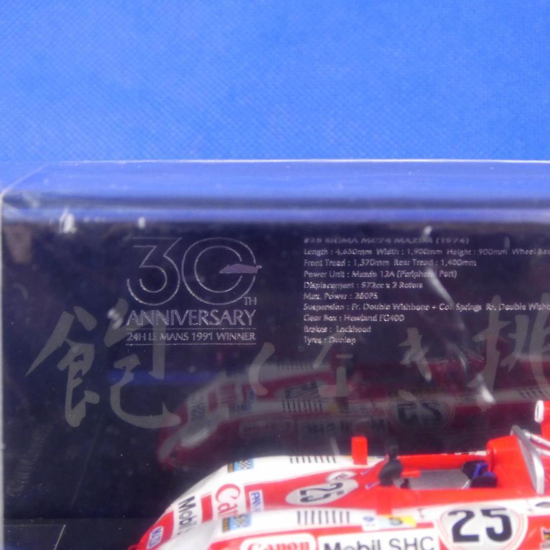 シグマ・MC７４★ルマン優勝30周年メモリアルミニカー★１９７４年★マツダ特注
