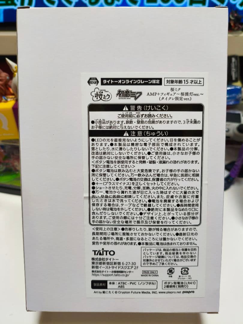 タイクレ限定　初音ミクフィギュア　5種セット！