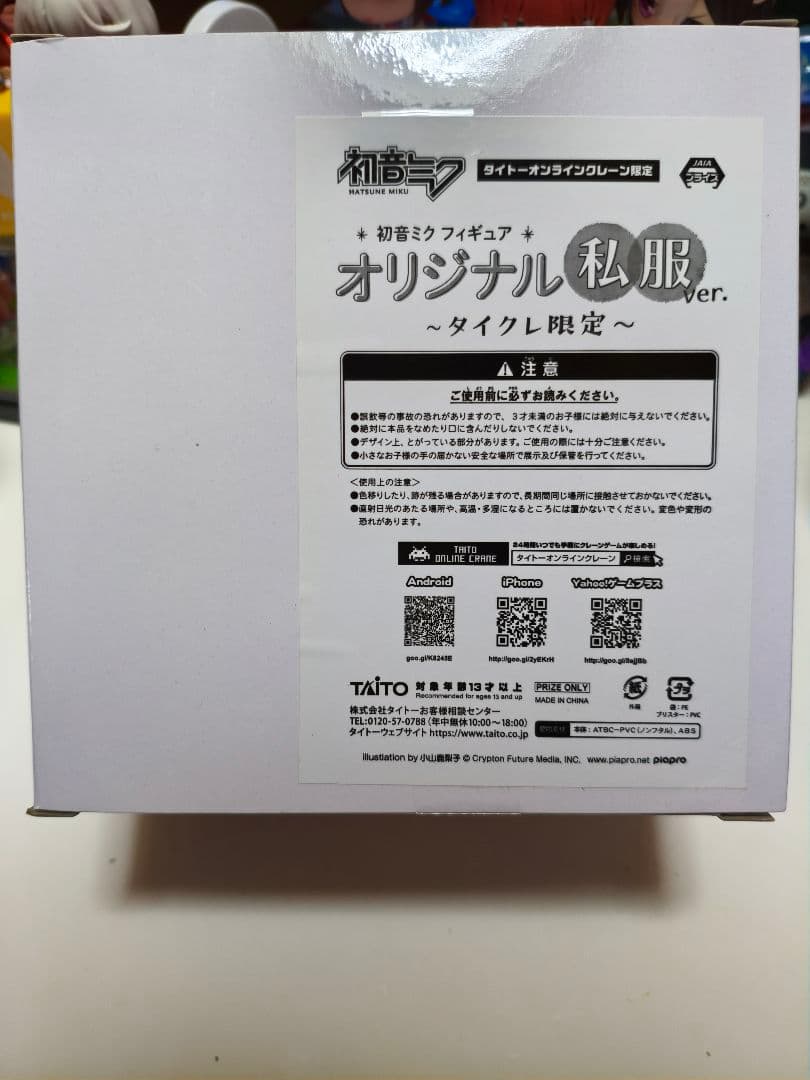 タイクレ限定　初音ミクフィギュア　5種セット！