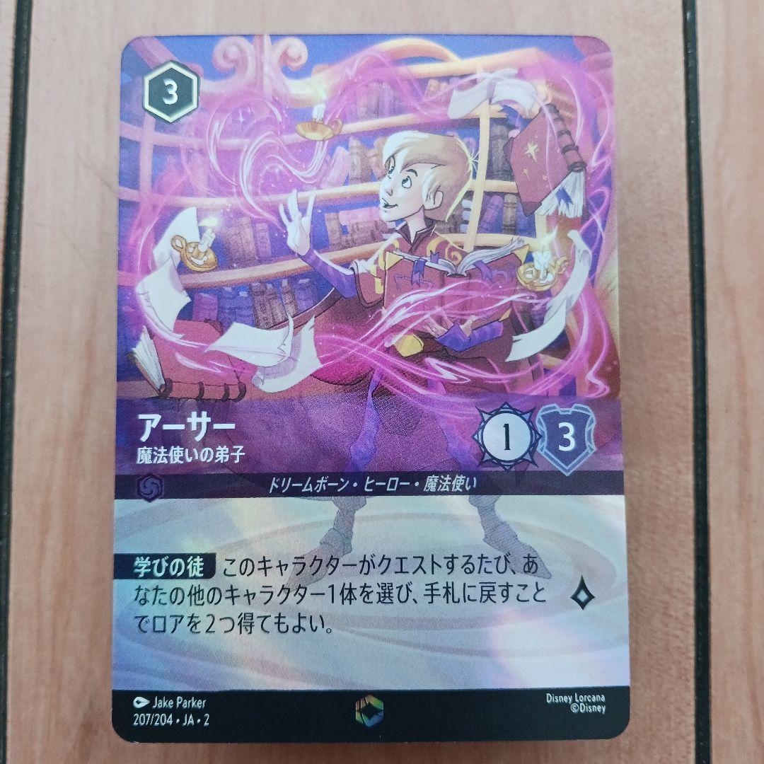 ディズニーカードセット