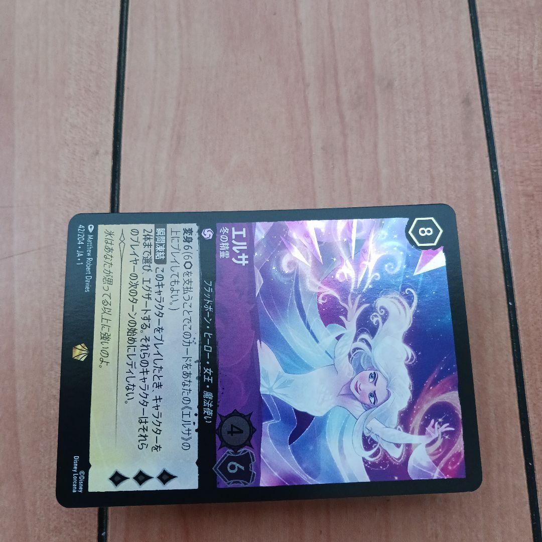 ディズニーカードセット