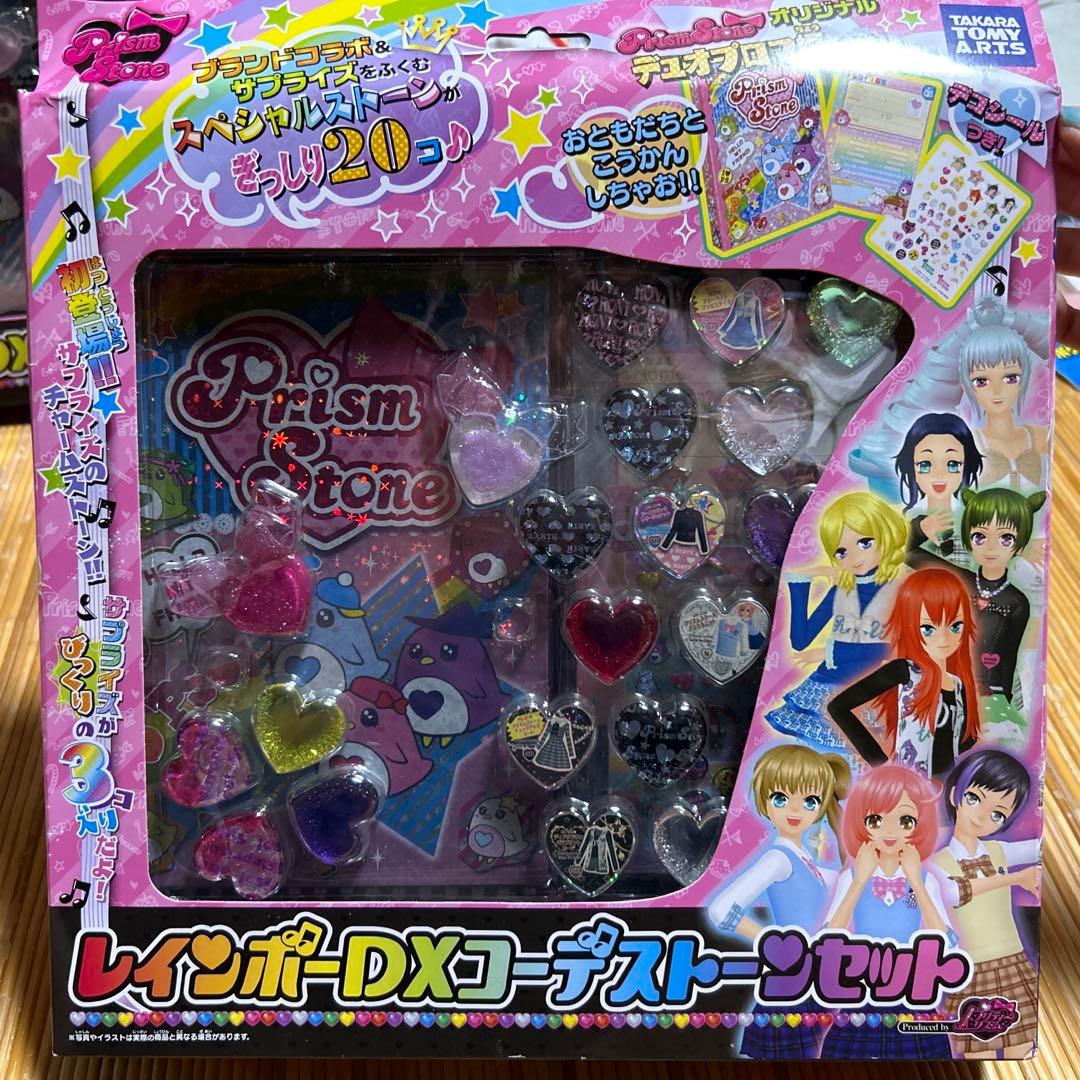 プリティーリズム　プリズムストーン　レインボーDXコーデストーンセット
