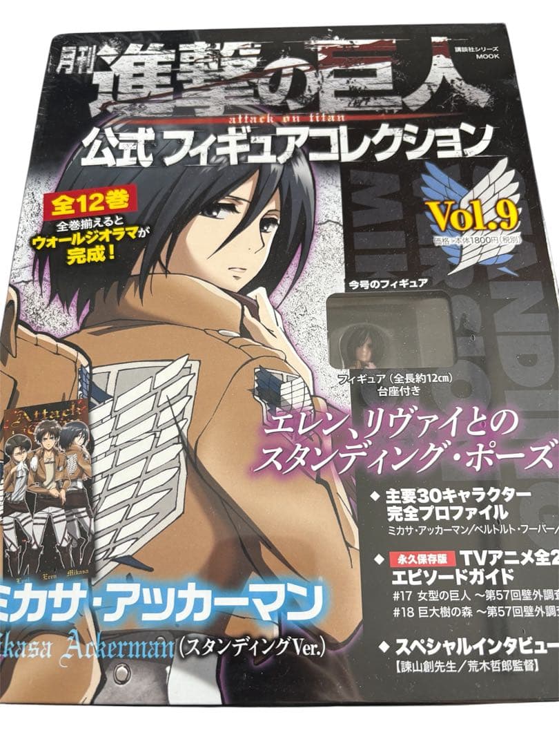 進撃の巨人 公式フィギュアコレクション 全12巻セット