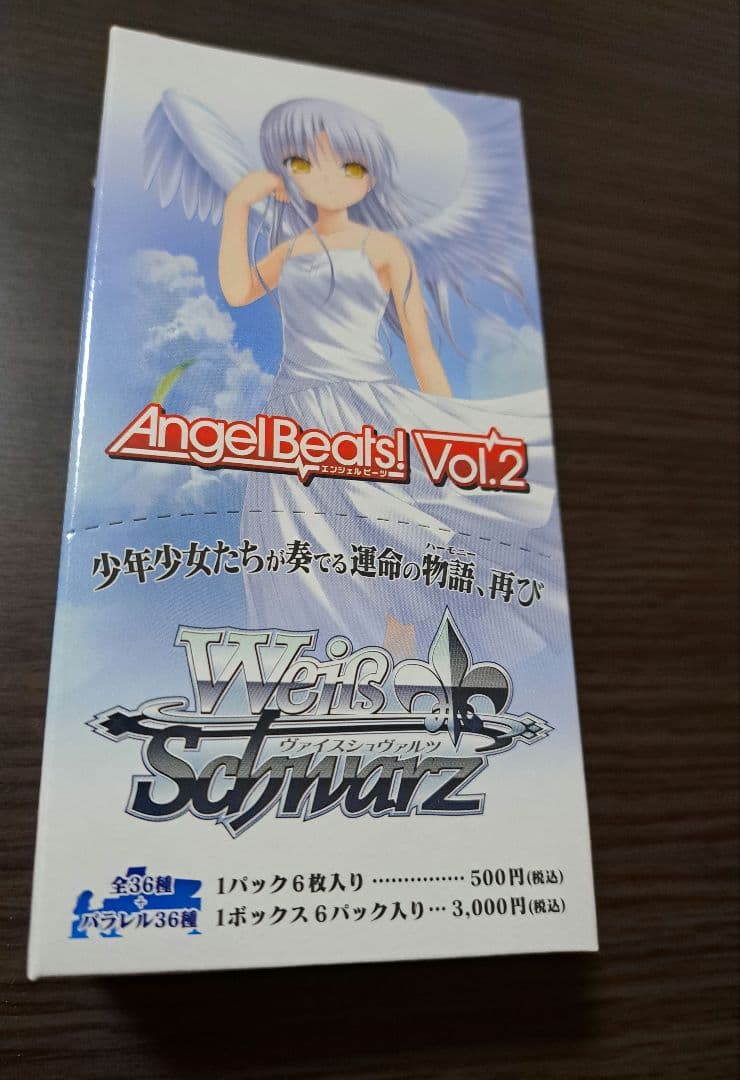 ヴァイスシュヴァルツ　Angel Beats! vol.2 エクストラブースター