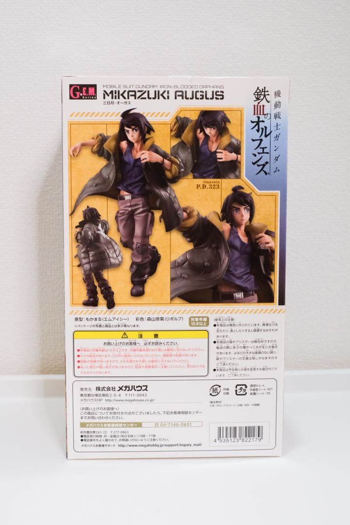 鉄血のオルフェンズ　三日月・オーガス　フィギュア