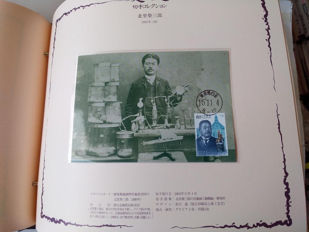 初日カバー マキシマムカード「文化人シリーズ切手コレクション 3」 16通 新品