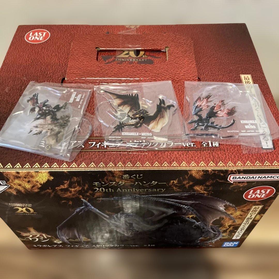 モンスターハンター　一番くじ　ラストワン賞　ミラボレアス　メタリックカラー他