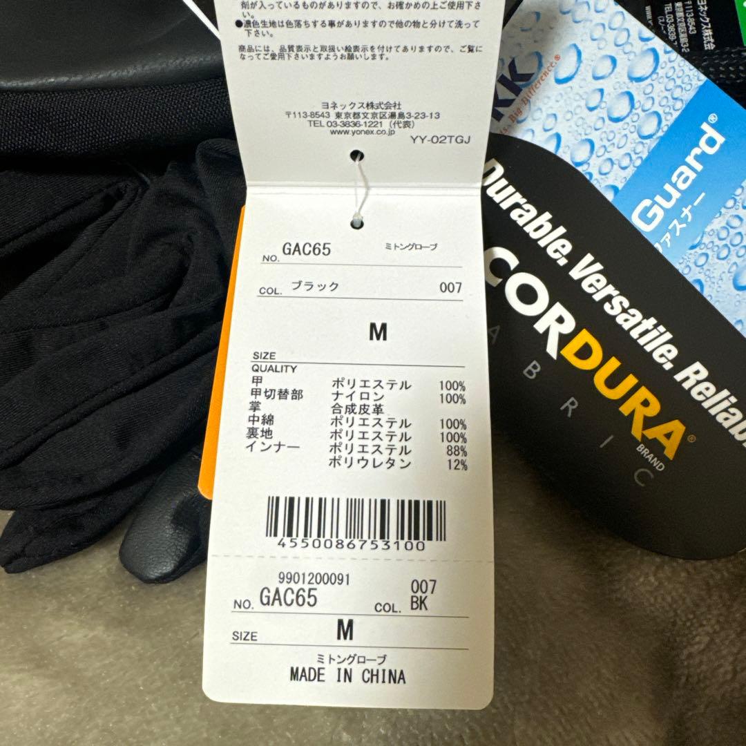 YONEX グローブ　新品