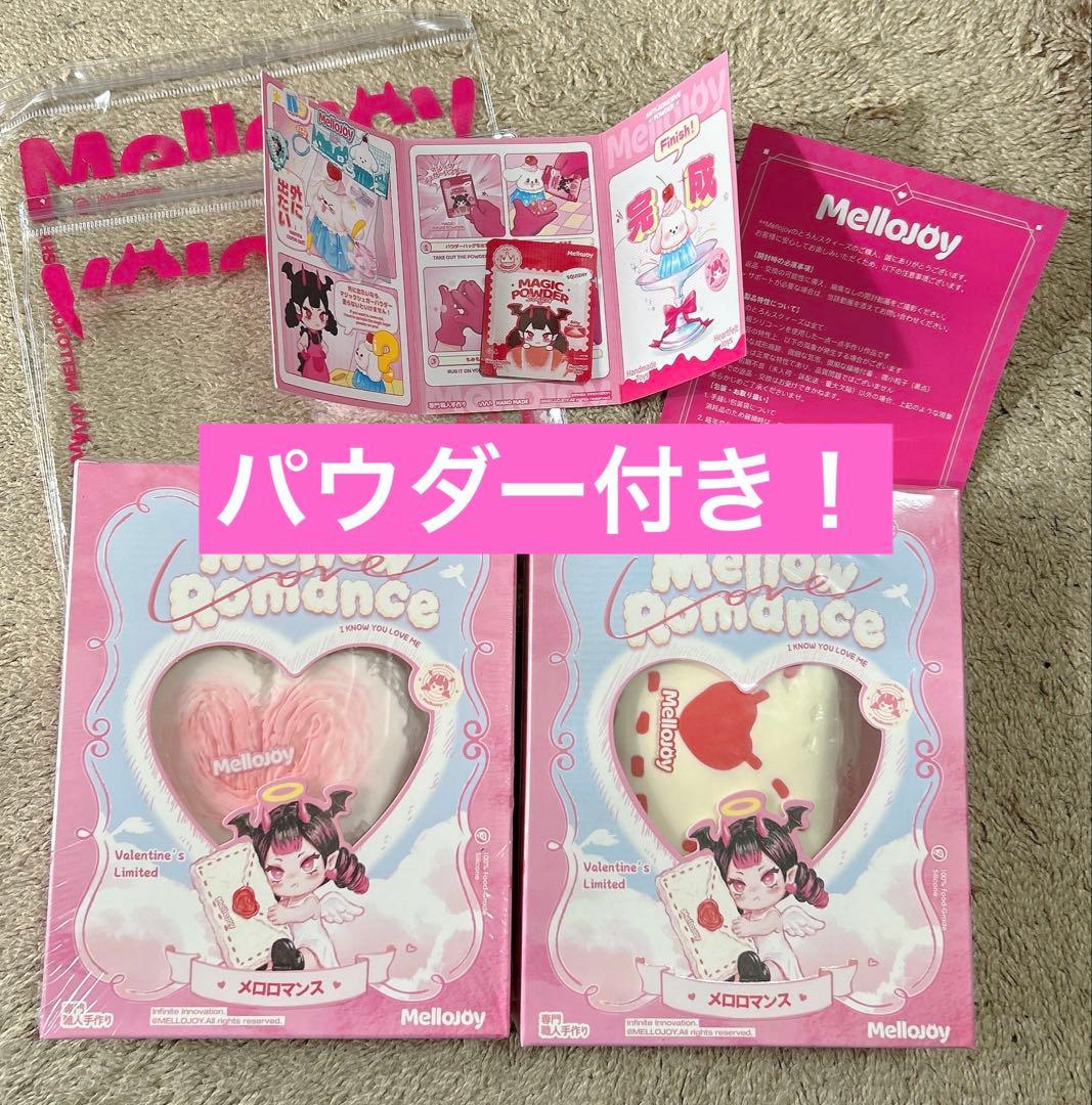 Mellojoy メロジョイ　スクイーズ　2個セット