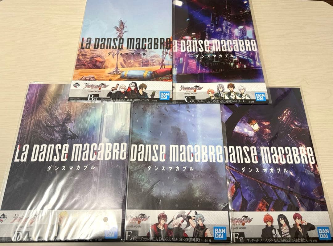 アイナナ 一番くじ　ダンスマカブル　ブックレット5冊セット