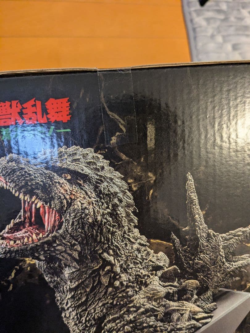 一番くじ　ゴジラ　　怪獣乱舞　A賞