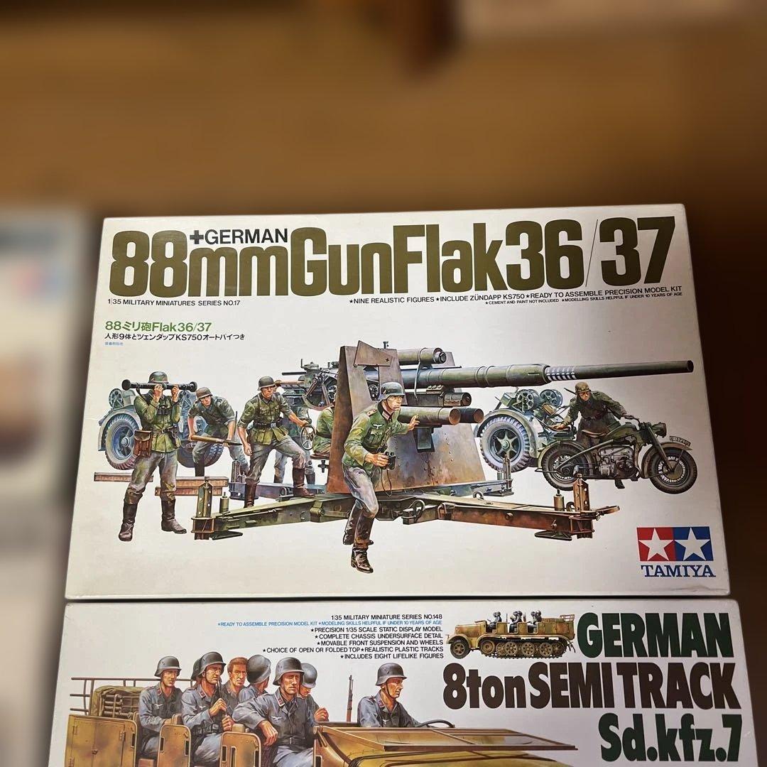TAMIYA 1/35 ドイツ軍 8トンセミトラック & 88mm高射砲など