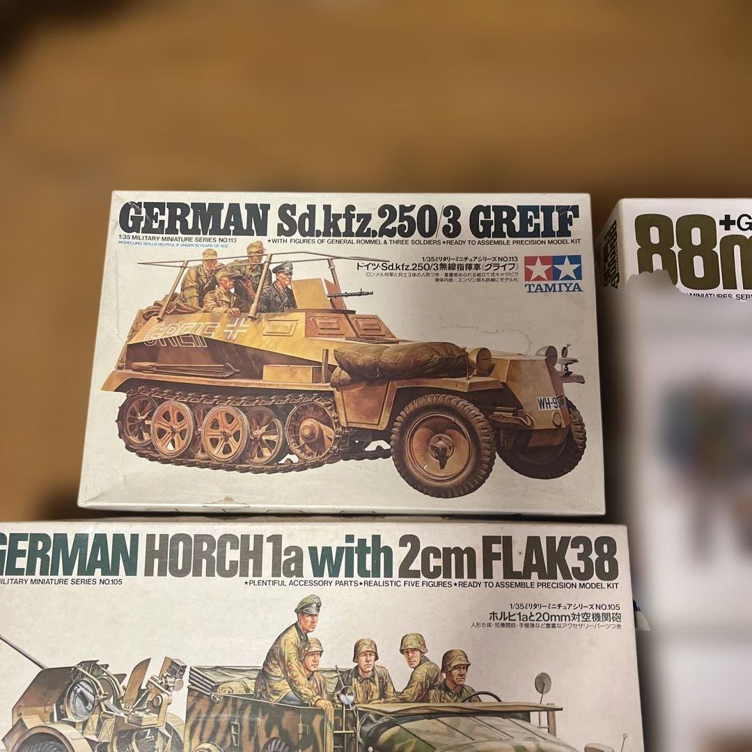 TAMIYA 1/35 ドイツ軍 8トンセミトラック & 88mm高射砲など