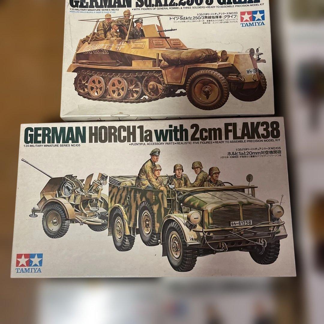 TAMIYA 1/35 ドイツ軍 8トンセミトラック & 88mm高射砲など