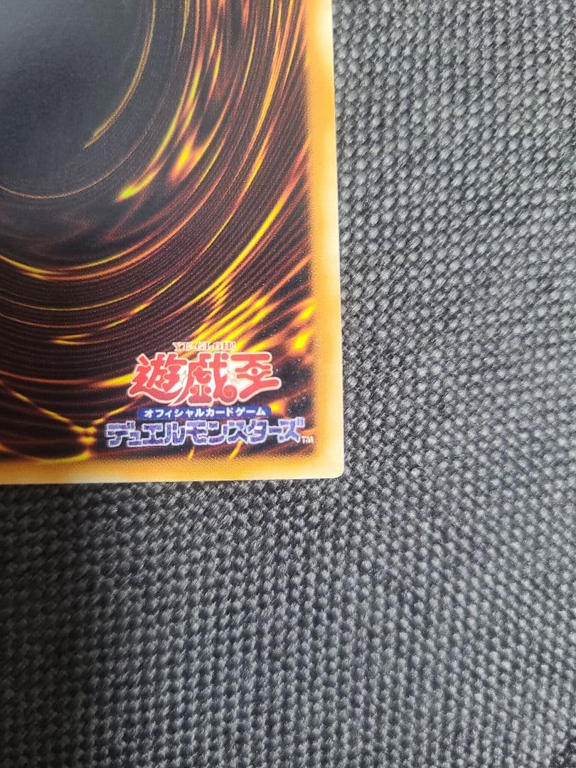 神炎皇ウリア レリーフ 極美品 アルティメットレア 遊戯王