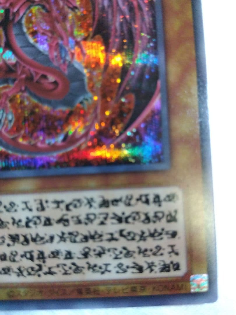 遊戯王　リミテッドパックgx　オシリスレッド　神炎皇ウリア　原作絵　シークレット