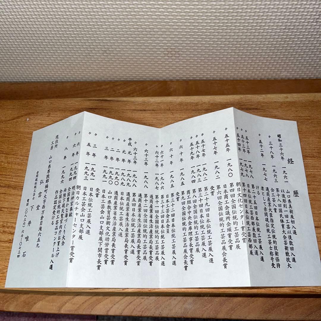 ⭕️赤間硯　新品美品　下井唯石　野面硯　弘雲堂　硯縁ツルツル　女性好み作品