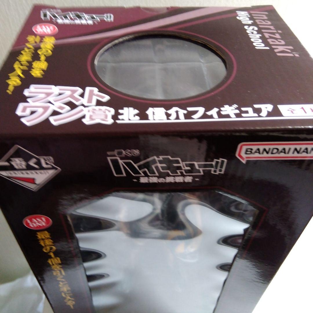 1番くじ、ハイキューラストワン賞セット（北信介)フィギュア（おまけ付)