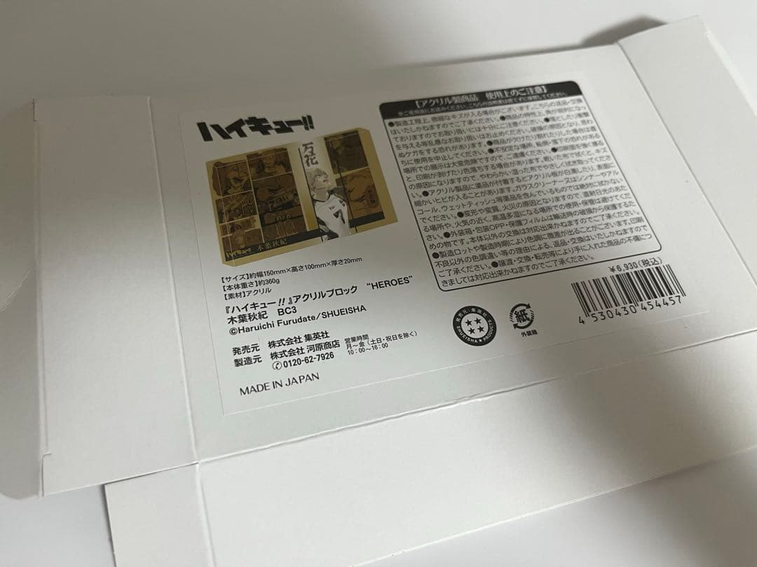 ハイキュー‼︎ アクリルブロック　HEROES 木葉秋紀　バースデー