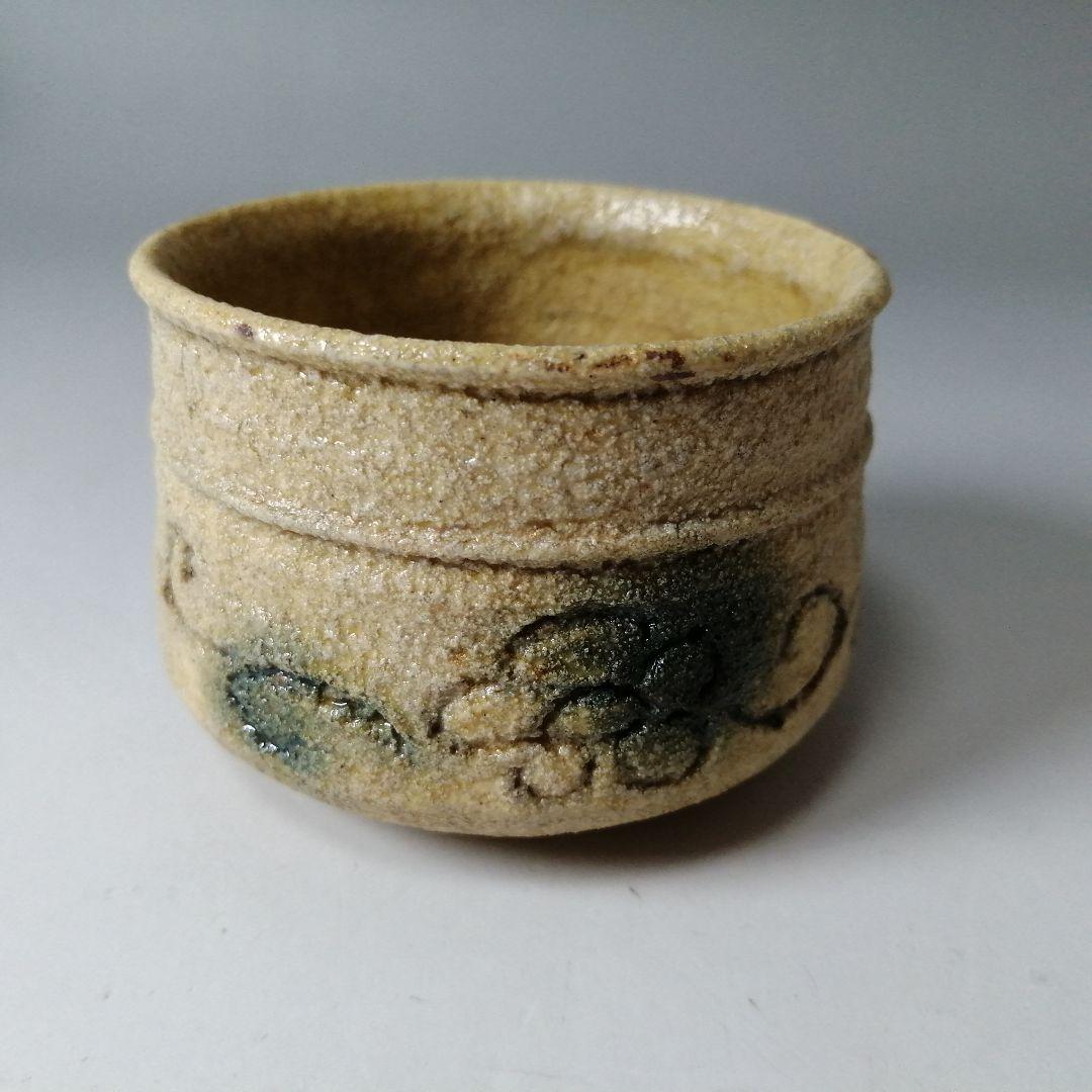 深見文紀　黄瀬戸　胴紐　ぐい呑　共箱　共布　栞　漫画織部作家　酒器